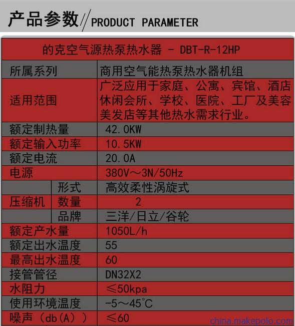 的克商用空氣源熱泵熱水器 微電腦中央控制氟循環(huán)節(jié)流熱水器