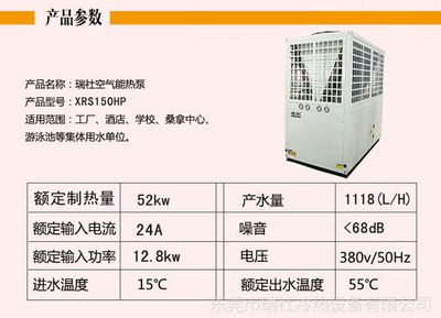 深圳與廣州學(xué)校、酒店、工廠空氣能熱泵15P應(yīng)用解析 常溫機(jī)優(yōu)勢(shì)顯著，節(jié)能高效成新寵